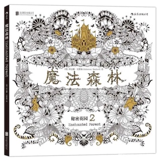 [Hàng Ord ] Coloring book