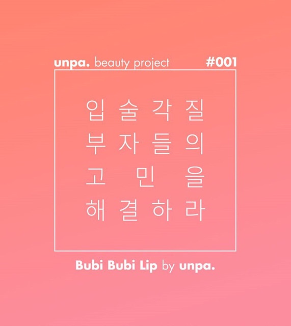 Gel Sủi Cực Lành Tính, Làm Bong Tróc Da Chết, Siêu Mềm Môi Unpa Bubi Bubi Lip | BigBuy360 - bigbuy360.vn