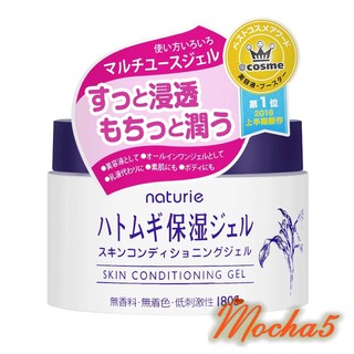 Sỉ kem dưỡng ẩm dạng gel Ý Dĩ NATURIE HATOMUGI Skin Conditioner Gel Nhật 180g