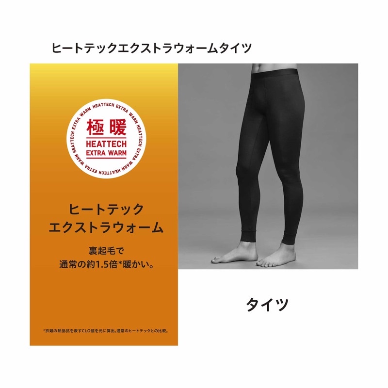 Quần giữ nhiệt heattech extra warm nam của UNIQLO