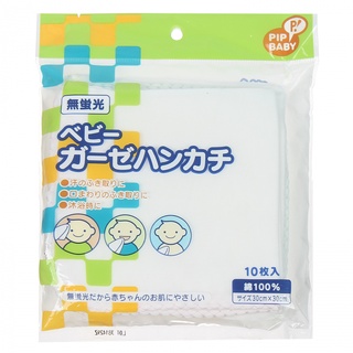 Khăn sữa cotton pip b018 nhật bản 10pc