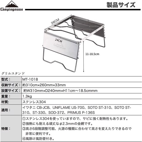 Kệ đun bếp kèm chắn gió gấp gọn Campingmoon MS-1018