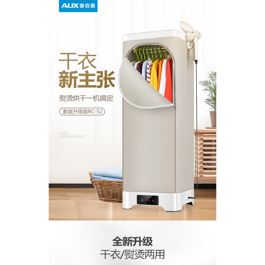 Tủ sấy quần áo AUX / AUX RC-52-máy sấy chăn màn quàn áo -tủ sấy đa chức năng