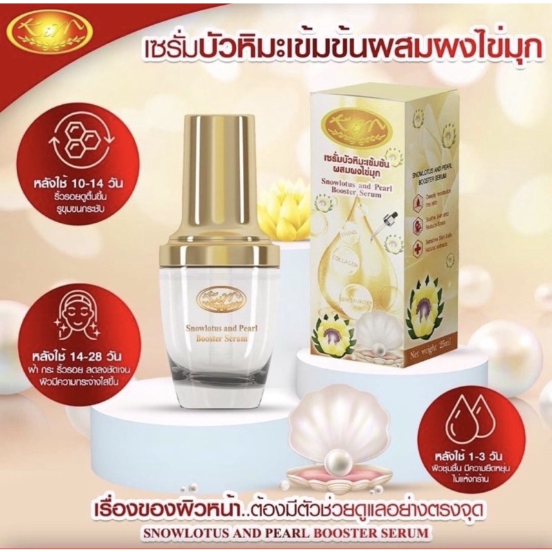 🇹🇭🇹🇭KIM SERUM SNOW LOTUS WITH PEARL POWDER: Serum trắng da,giảm mụn đen,chống lão hoá và dưỡng ẩm
