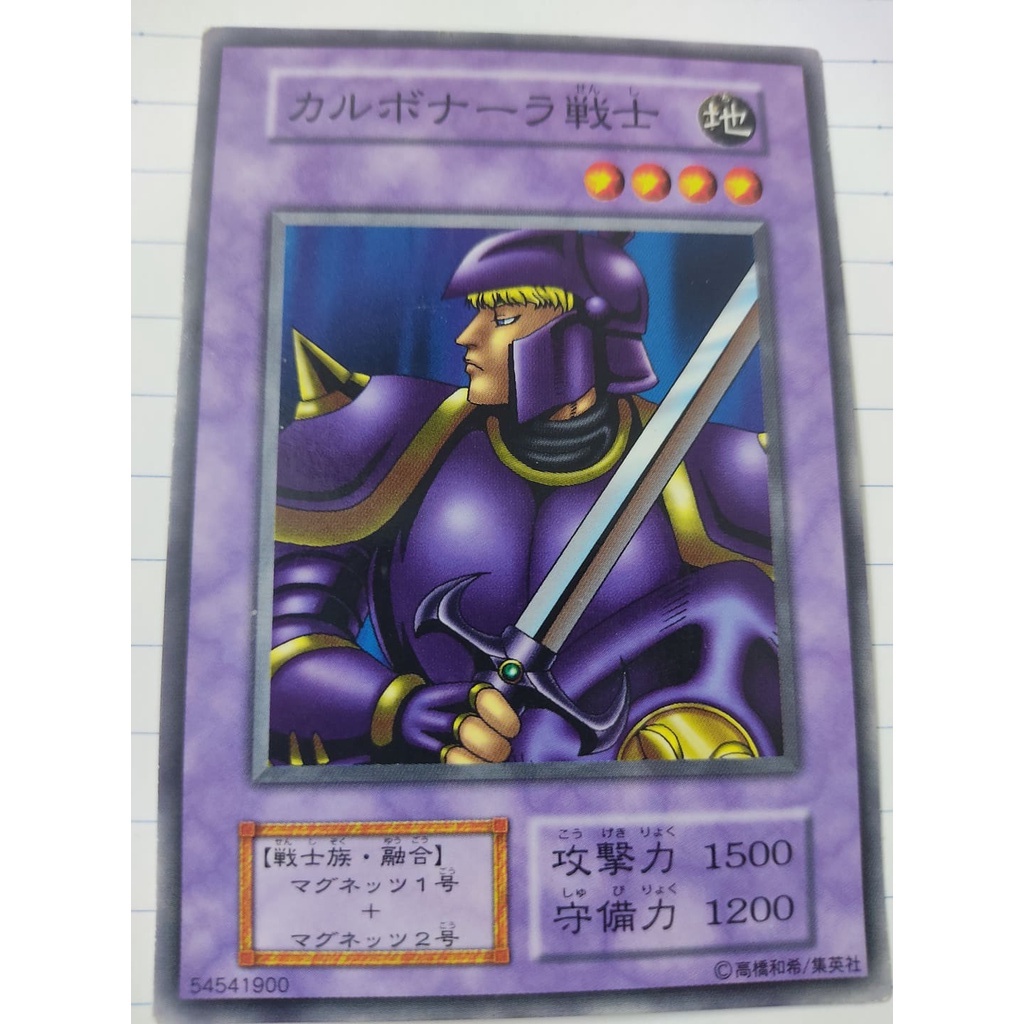 Thẻ bài Yugiph OCG: Karbonala Warrior Common JP