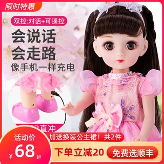 Búp bê Barbie Rasa biết nói biết đi thông minh dành cho bé gái