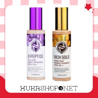 Kem nền collagen enough 8 peptide/ rich gold spf50+ pa +++ 100g