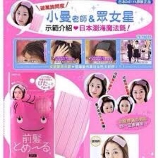 (Giá sỉ từ 500SP) Set 2 miếng dán tóc trang điểm, rửa mặt