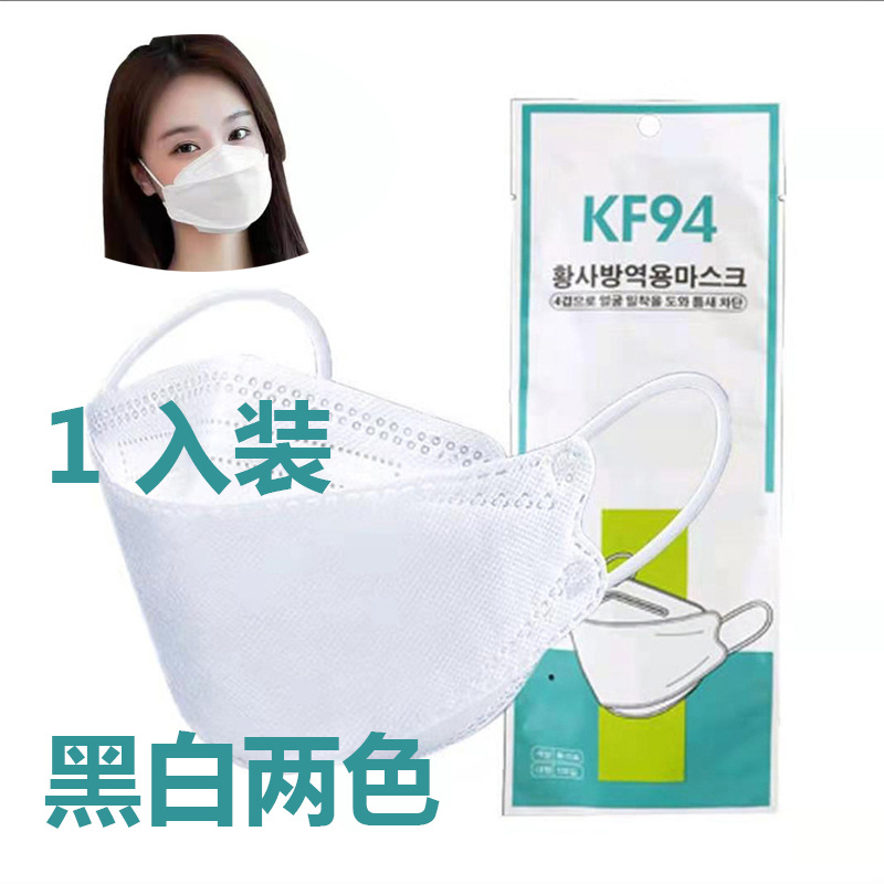 Khẩu trang 4 lớp 3D đơn giản cao cấp phong cách Hàn Quốc KF94 | BigBuy360 - bigbuy360.vn