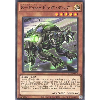Thẻ bài yugioh ocg liov-jp014 s-force dog tag - common
