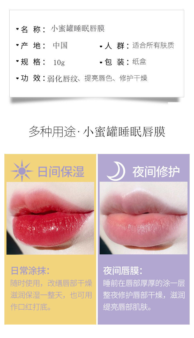 (hàng Mới Về) Mặt Nạ Môi Mật Ong Dưỡng Ẩm Chăm Sóc Môi | BigBuy360 - bigbuy360.vn