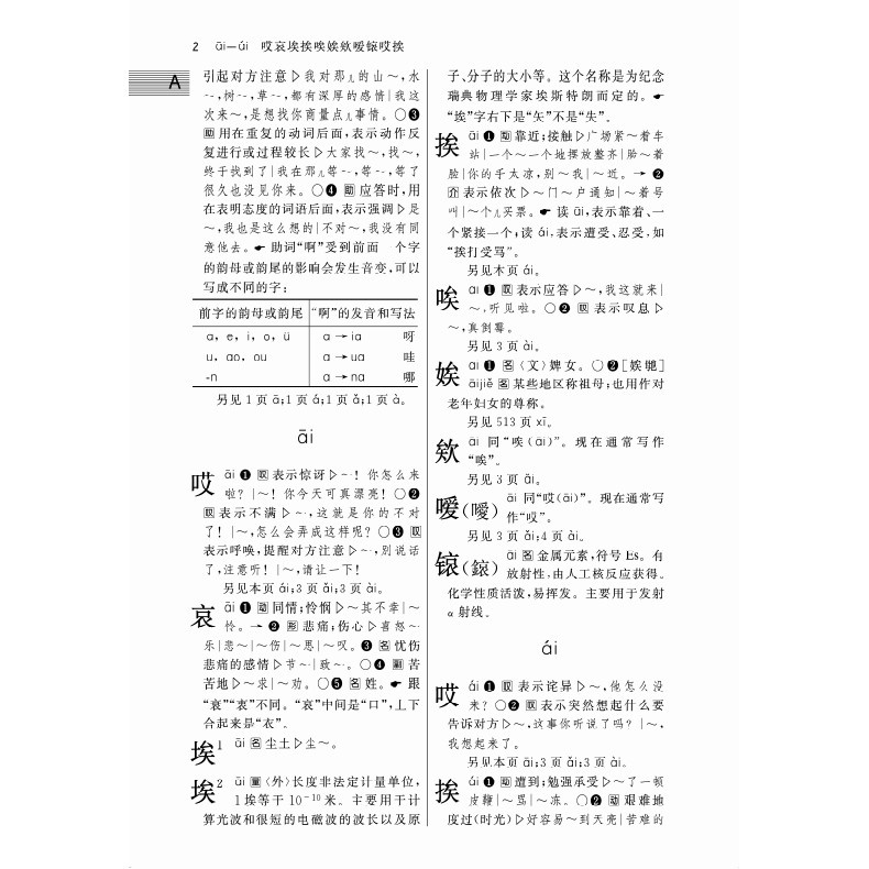 Sách - Tự điển quy phạm Hán ngữ hiện đại Tặng Kèm Bookmark