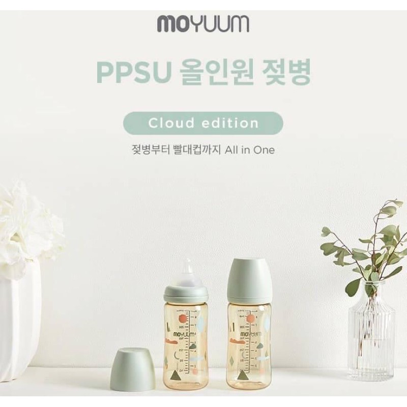 Bình sữa Moyuum xanh lá 170ml/ 270ml - Bản giới hạn Cloud Edition