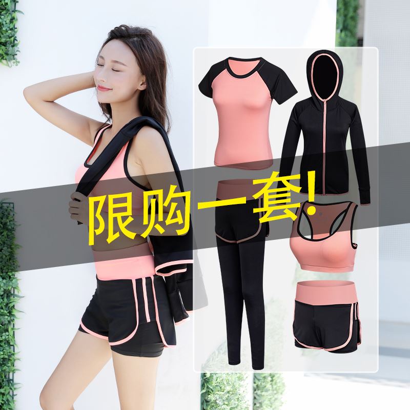 Yoga suit leisure sports suit women's summer net red running fitness suit quick dry tight two piece women's thin style