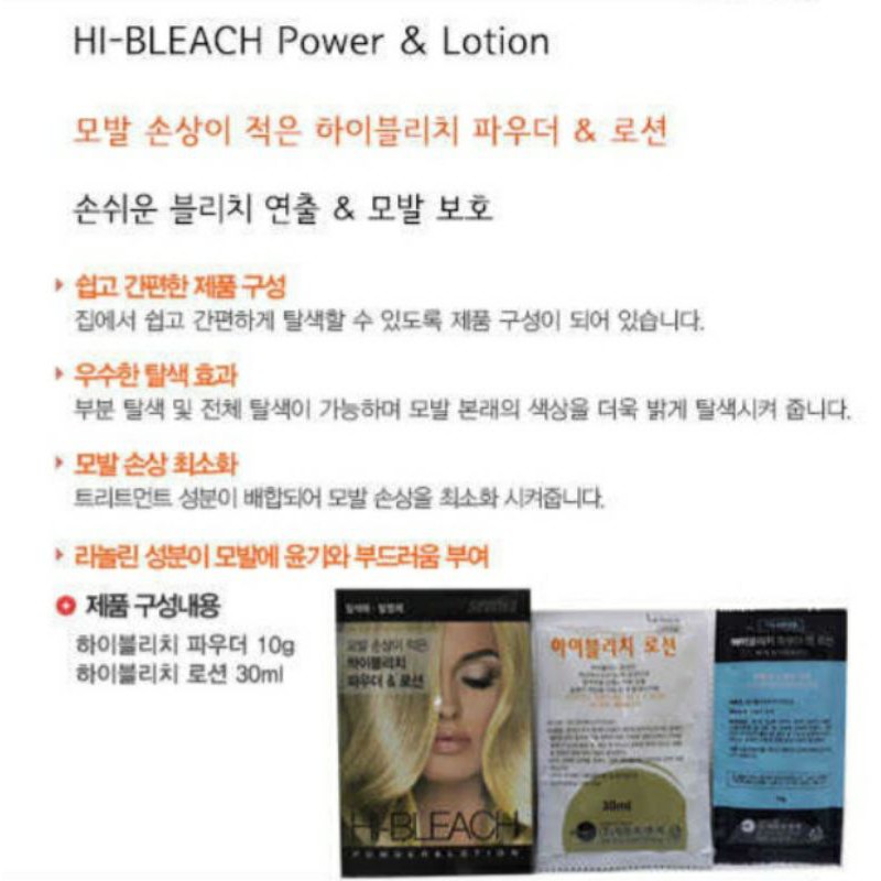 (EXP 01-2023) Thuốc tẩy tóc Hi Bleach Hàn Quốc