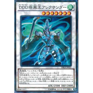 [ Zare Yugioh ] Lá bài thẻ bài Yugioh DBLE-JP025 - D/D/D Gust King Alexander - Normal Parallel Rare