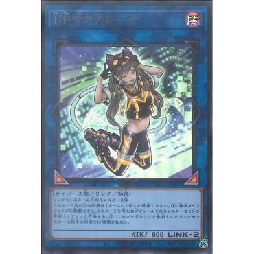 [ Zare Yugioh ] Lá bài thẻ bài PAC1-JP034 - I:P Masquerena - Ultra Rare