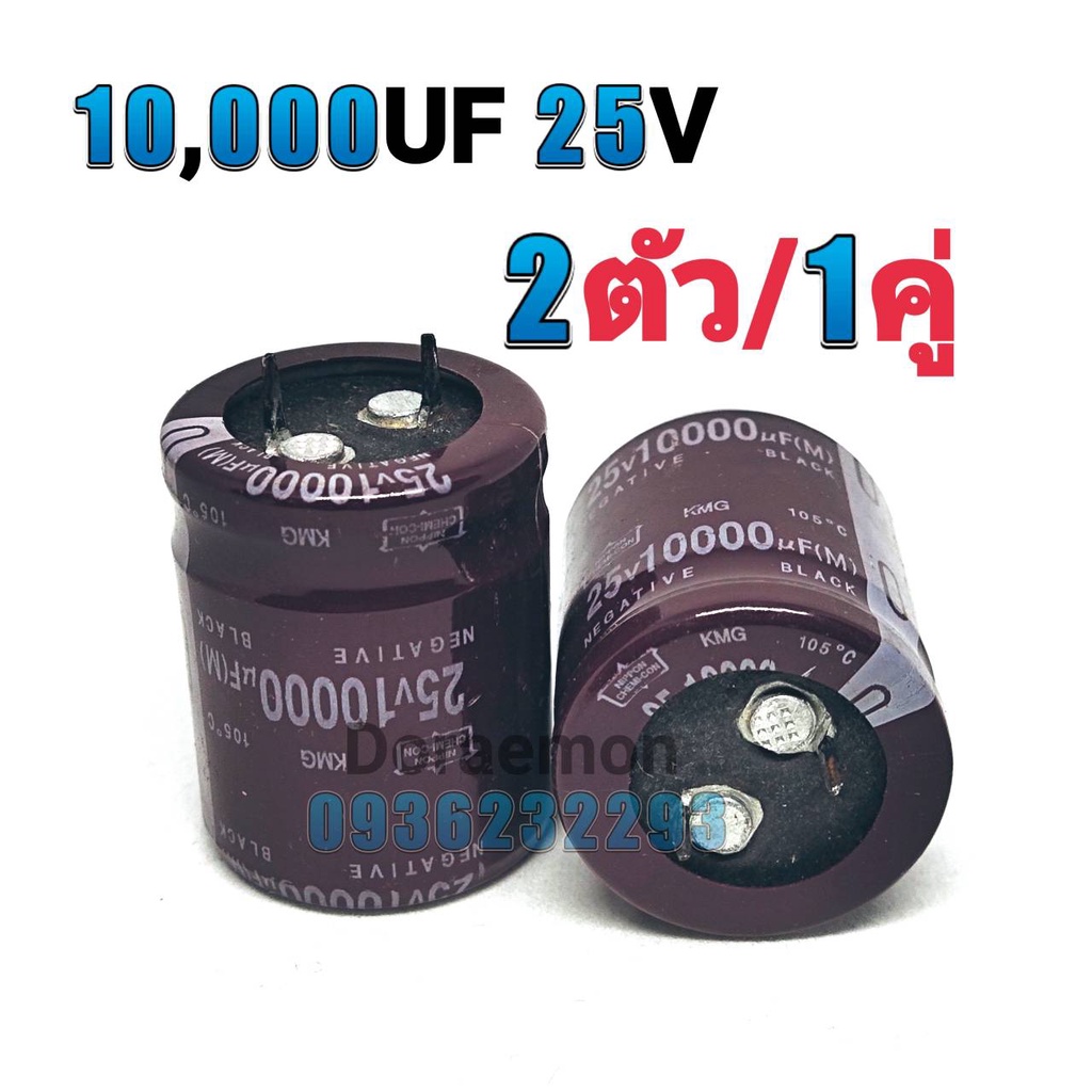 Tụ điện (Tụ điện) 10 000uf 25V 35V 50V 63V 80V 100V 22000UF 63V (2 Cái / 1 Cặp) Nắp C ngưng tụ