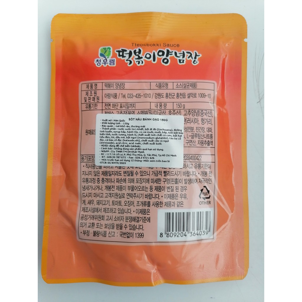 Xốt nấu bánh gạo Hàn Quốc Gochujang Tteokbokki Sauce 150g