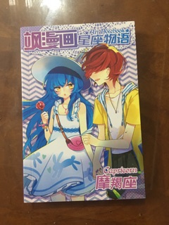 [Sẵn] Combo 7 cuốn notebook Manhua (được tặng 1 móc khoá và 2 cuốn tạp chí Samanhua)
