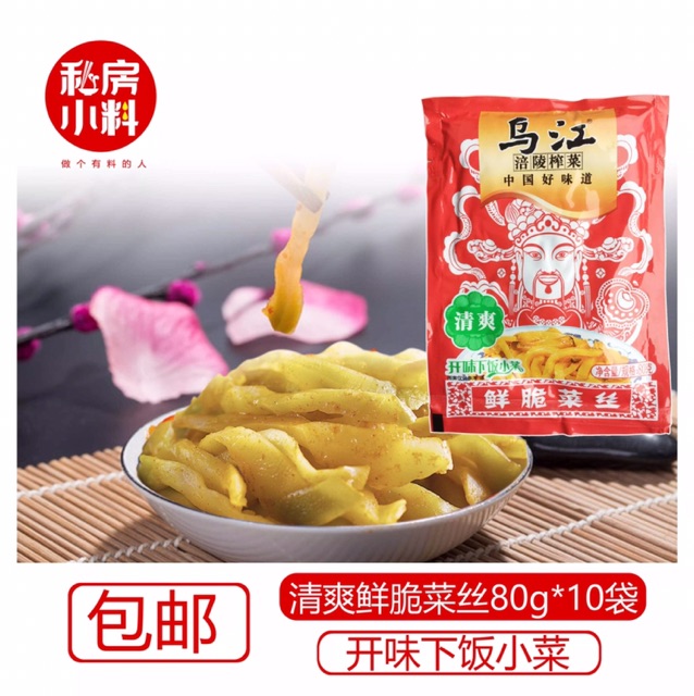 CẢI CAY 1 GÓI 70gr | BigBuy360 - bigbuy360.vn