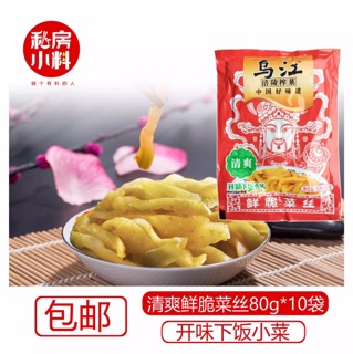 CẢI CAY 1 GÓI 70gr