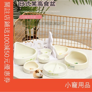 Bát sứ đựng thức ăn cho chuột hamster / thỏ / nhím chống ăn mòn phong cách nhật bản dễ thương
