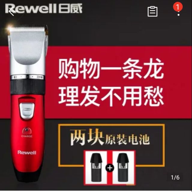 Tông đơ cắt tóc Riwei RFCD-902