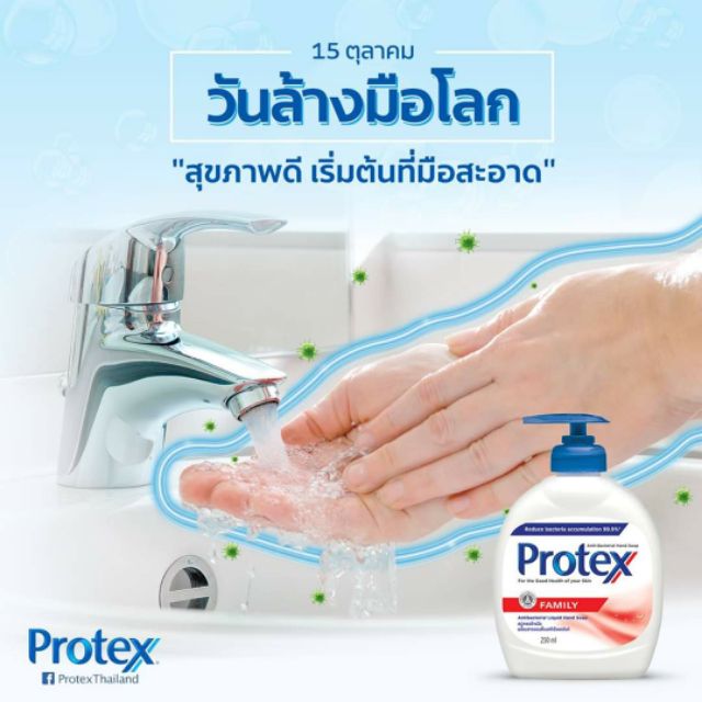 Xà Bông Rửa Tay Diệt Khẩn PROTEX Thái Lan 250ml
