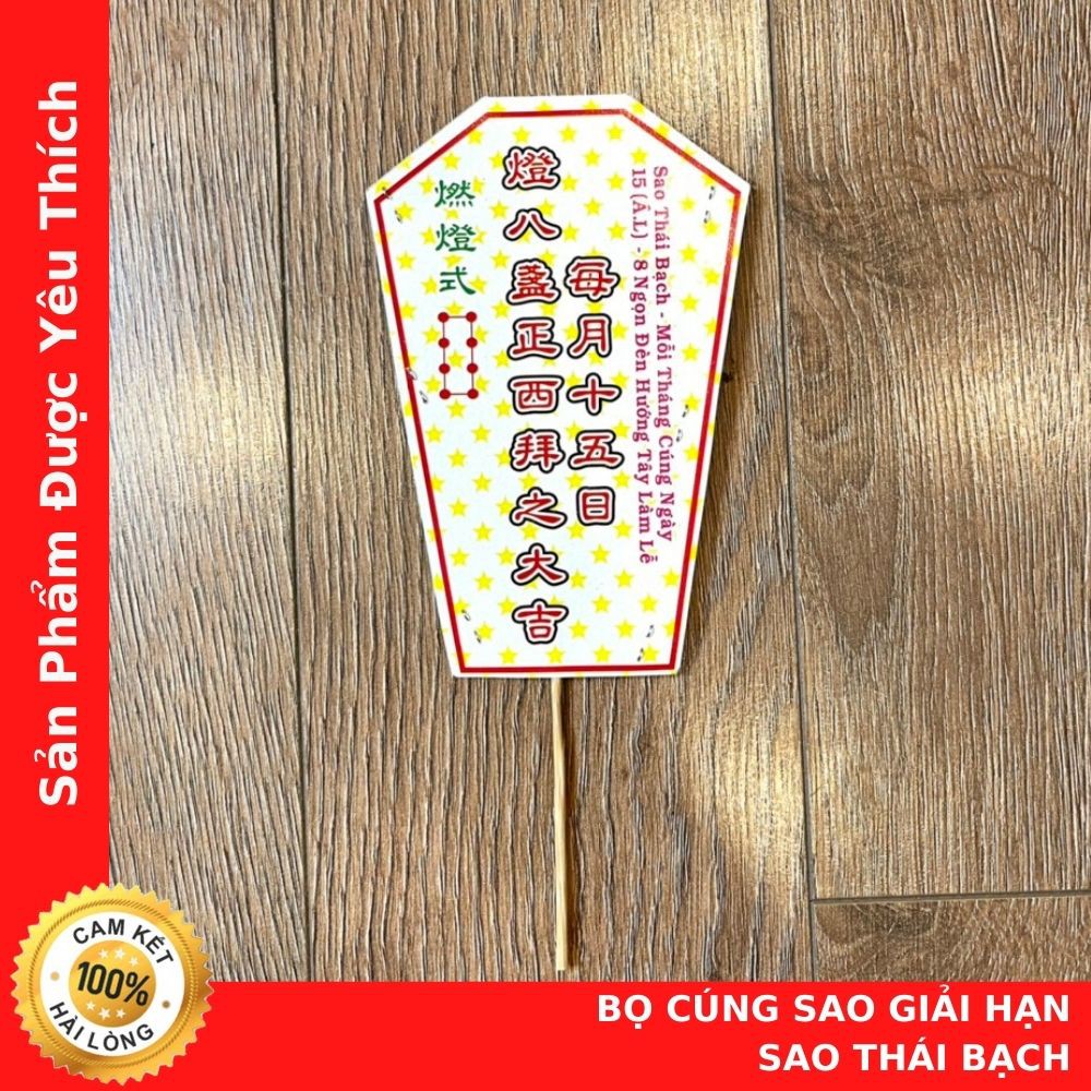 Bộ Cúng Sao THÁI BẠCH [Đầy Đủ] 🙏Loại Tốt Nhất - Cửa Hàng Vàng Mã Chú Sa Di Hoan Hỉ