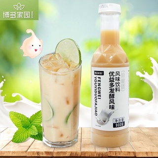 Siro Sữa Chua Boduo 900g