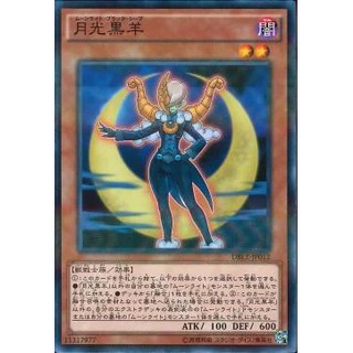 [ Zare Yugioh ] Lá bài thẻ bài Yugioh DBLE-JP012 - Lunalight Black Sheep - Normal Parallel Rare