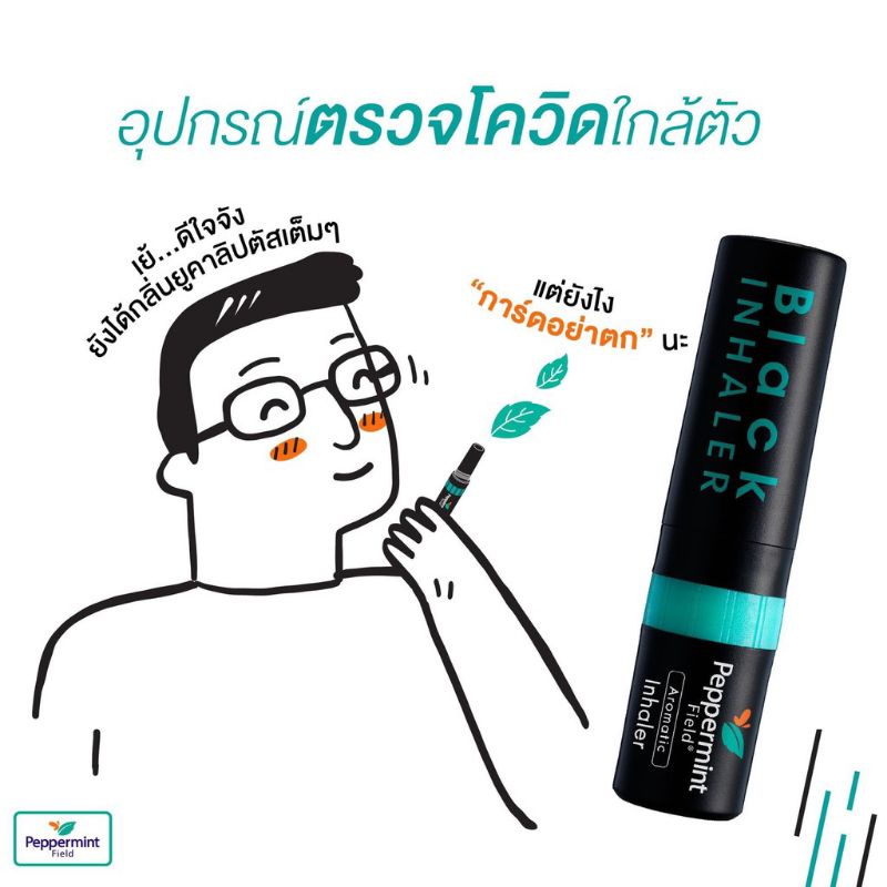 Ống hít mũi bạc hà Black Peppermint Field Lốc 6 ống