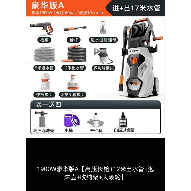 MÁY RỬA XE CÔNG SUẤT 1900W