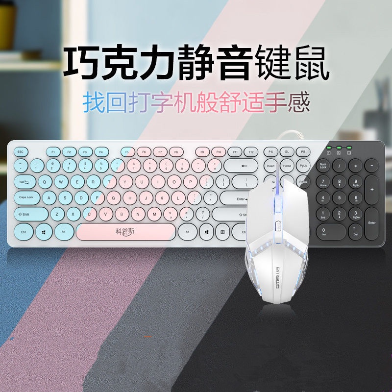 Bộ bàn phím cơ và chuột không tiếng ồn dễ thương có dây kết nối cổng USB cho laptop