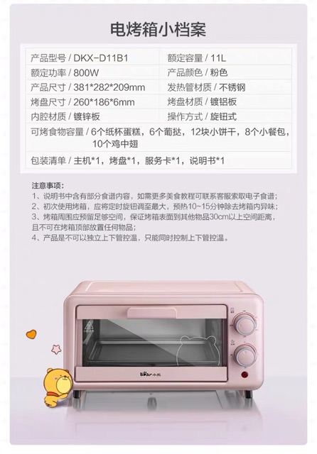 CÓ SẴN💥LÒ NƯỚNG MINI 11L BEAR CHÍNH HÃNG