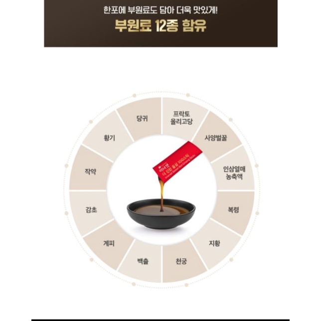 Hồng sâm nước GINSENG hợp 100 gói × 10ml Hàn Quốc