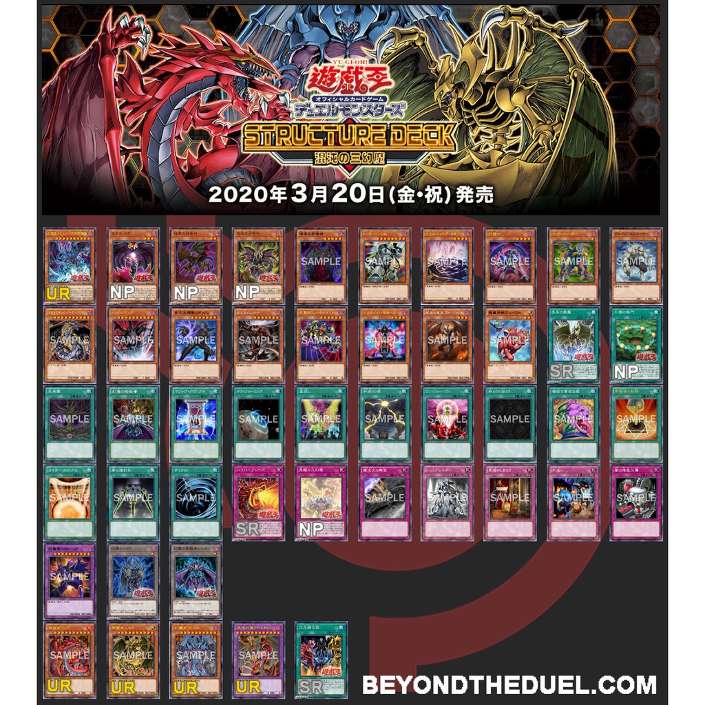 Yugioh Structure Deck - Sacred Beasts