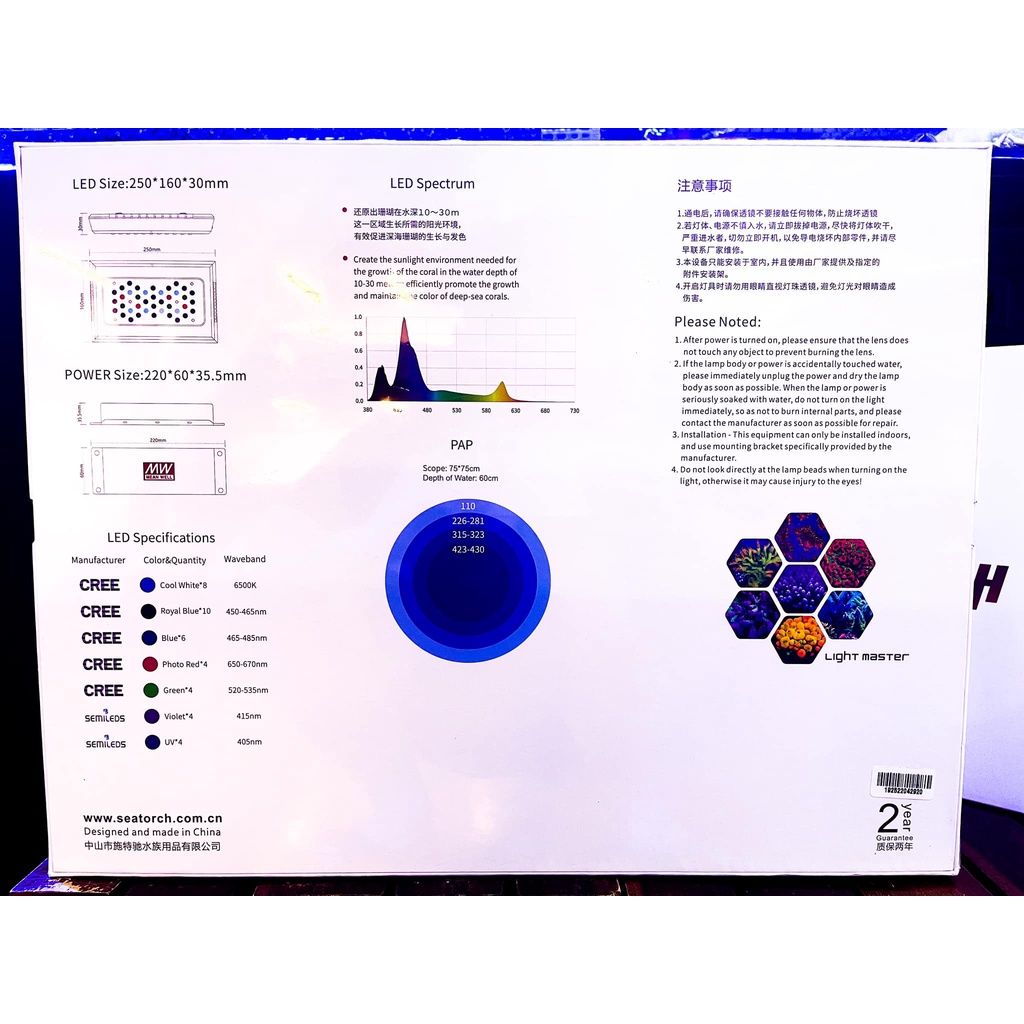 Đèn SEATORCH LM 25