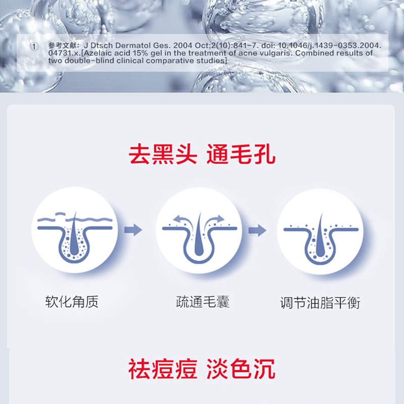 Gel Axit Azelaic 15% Làm Sáng Da Hỗ Trợ Giảm Mụn 15g