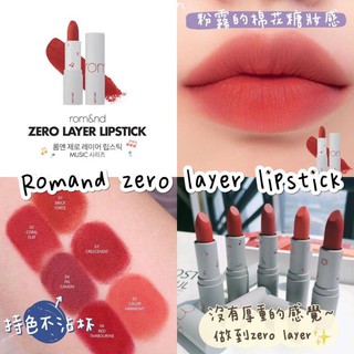 Son Lì Romand Zero Layer Lipstick 👄