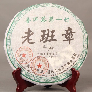 Trà phổ nhĩ sống 357g năm 2008