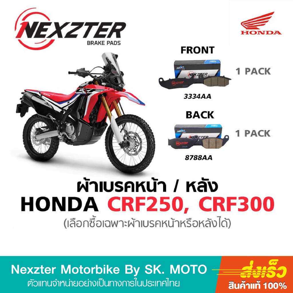 Má phanh Nexzter cho Honda CRF250 CRF300