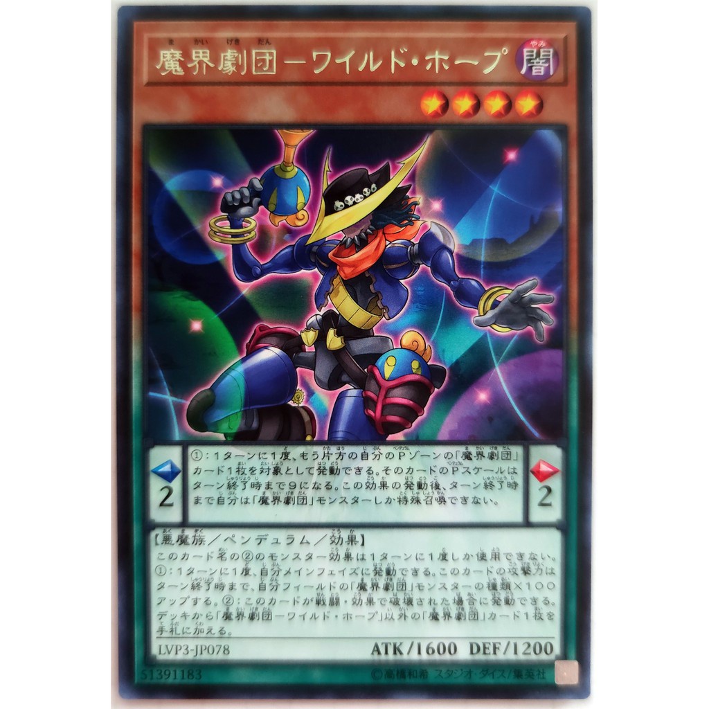 [Thẻ Yugioh] Abyss Actor - Wild Hope |JP| Rare