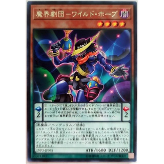 Abyss actor - wild hope |jp| rare