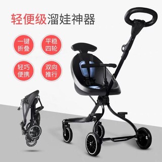 Xe Đẩy Đi Dạo Cao Cấp 2 Chiều Baobaohao Only V1