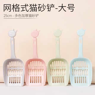 XẺNG HÓT PHÂN ĐÁY SÂU CHO MÈO