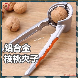 Hợp kim cua móng vuốt quả óc chó kẹp đai ốc kẹp quả óc chó kẹp quả óc chó kẹp lột kẹp dụng cụ quả óc chó bốn kẹp quả óc chó kẹp waln