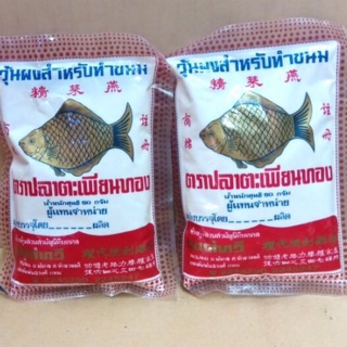 5 gói Bột rau câu con cá Thái Lan 25g / 50g