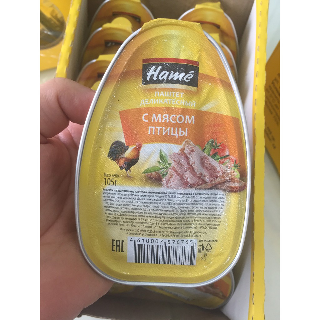 Pate Gan Gà Nga hiệu Hame /  105g [DATE 2023]